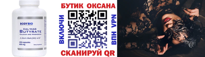 Бутират вода  где купить наркотик  Задонск 