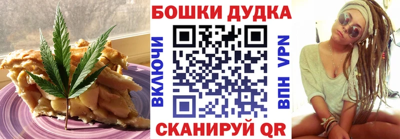 Печенье с ТГК конопля закладка Задонск