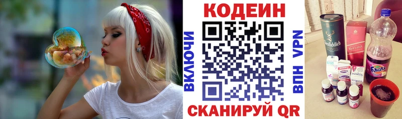 MEGA онион Задонск Codein Purple Drank