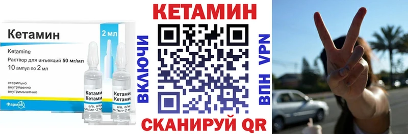 Кетамин ketamine  где найти   Задонск 