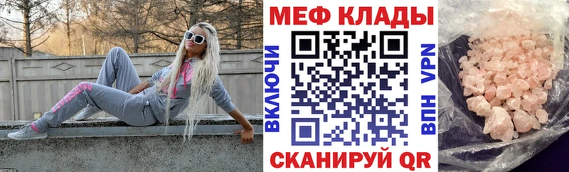 МЯУ-МЯУ мука  мега онион  Задонск  где можно купить наркотик 