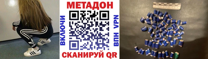 МЕТАДОН кристалл  купить наркотик  Задонск 