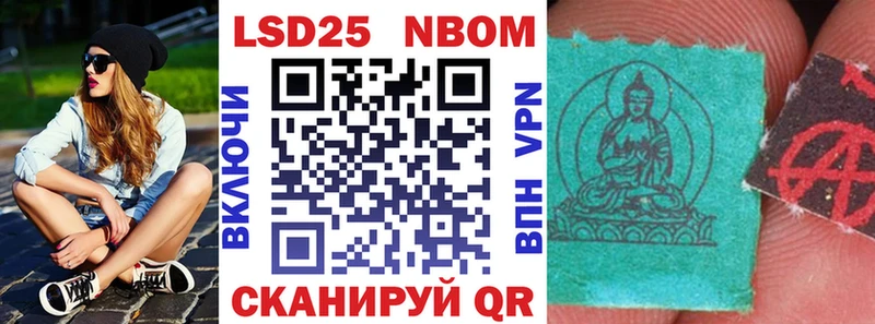 Марки NBOMe 1,5мг  Задонск 